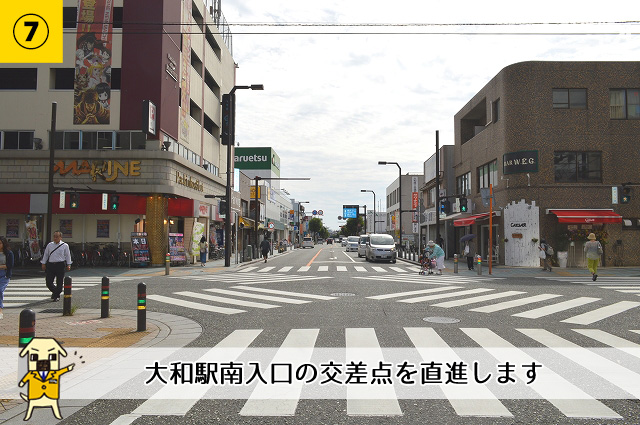 大和駅南入口の交差点を直進します