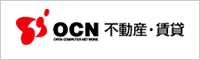 OCN不動産