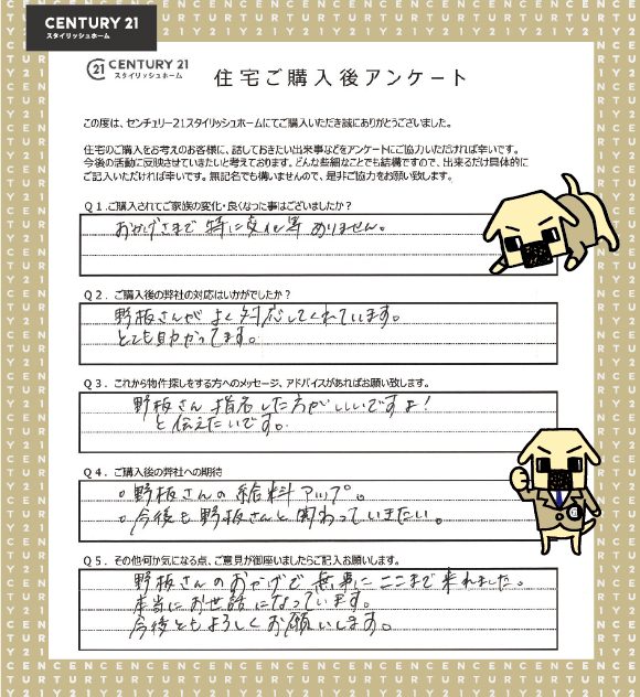 A様　ご購入後の声　担当：野板 高雄