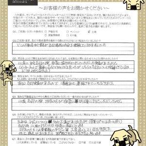 T様　ご売却後の声　担当：平　雅人