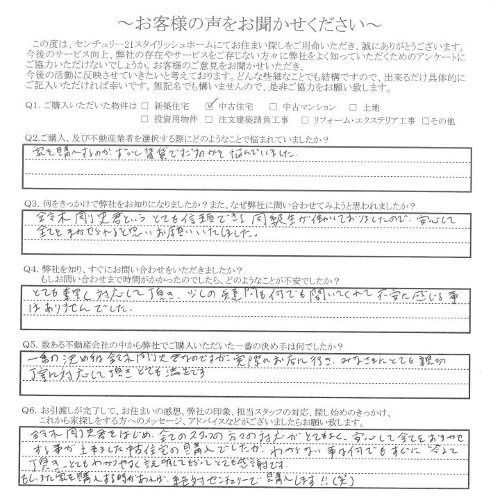 S様　ご購入記念写真　担当：鈴木剛史