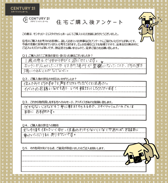F様　ご購入後の声　担当：小川 慎之助