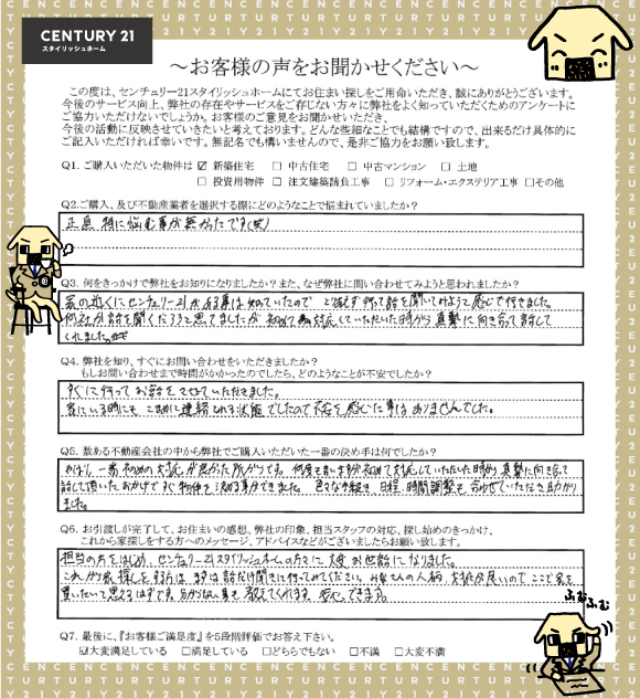 K様　ご購入後の声　担当：野板　高雄