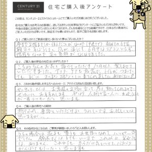 T様　ご購入後の声　担当：鈴木　剛史