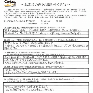 N様　ご売却後の声　担当:平