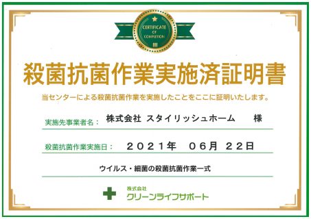 6.22「除菌・抗菌コーティング」実施しました