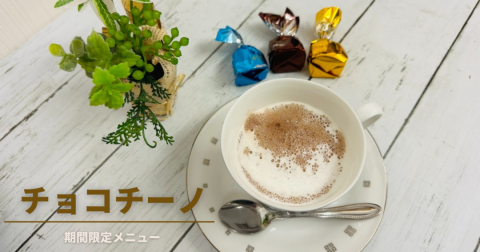 ♢♦期間限定ドリンクメニューはじめました♦♢