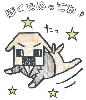 164★Rちゃん★