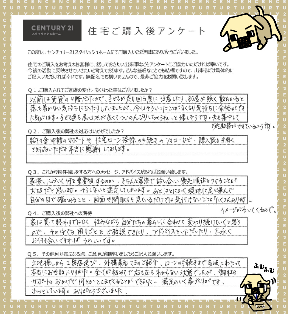 アンケート