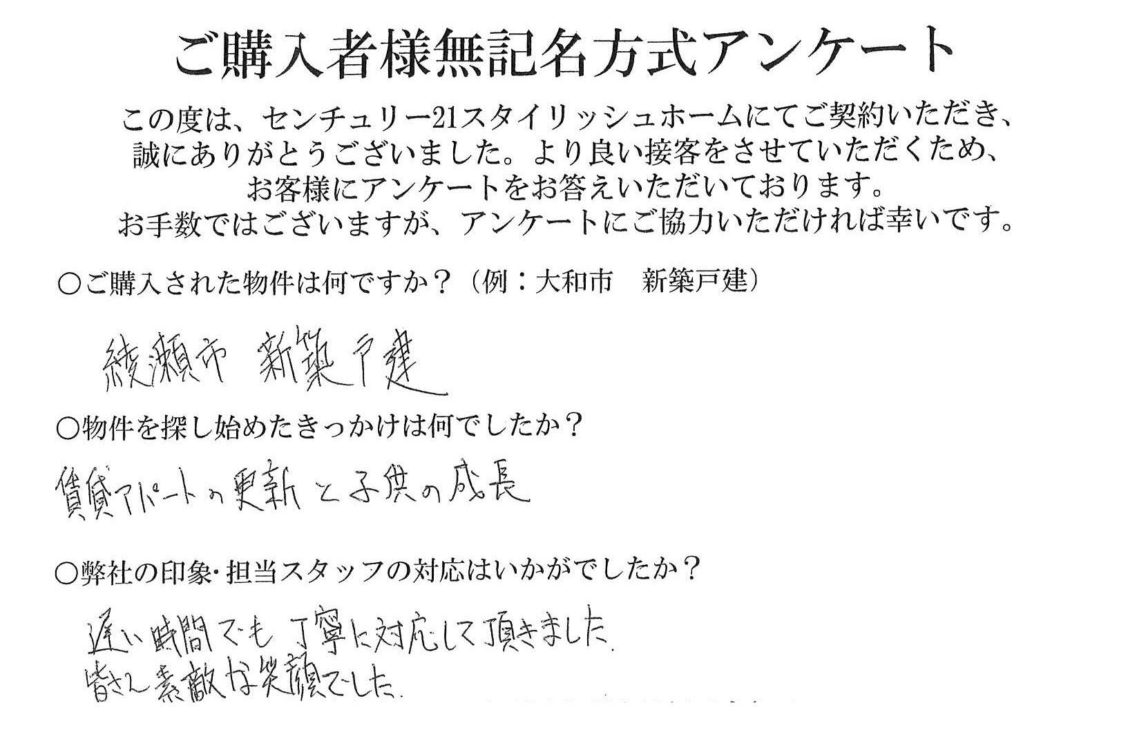 アンケート